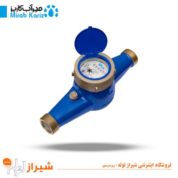 کنتور آب مولتی جت خشک مدل MD-3C سایز 1