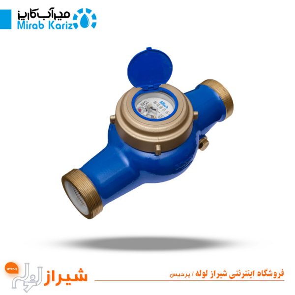 کنتور آب مولتی جت خشک مدل MD-7C سایز 2